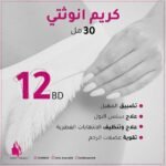 كريم انوثتي