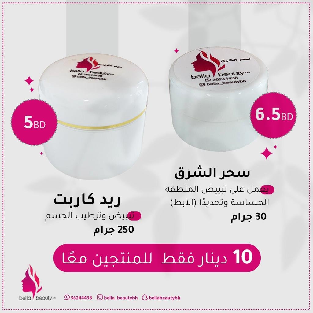WhatsApp-Image-2022-02-27-at-10.16.27-PM بكج ريد كاربت - الصورة 1
