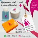 بكج صابرين كمال