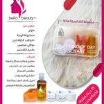 مجموعة العناية والتقشير