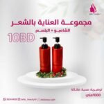 مجموعة العناية بالشعر