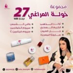 مجموعة خوله المراغي