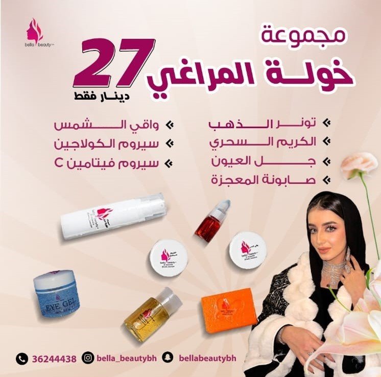 WhatsApp-Image-2024-02-27-at-2.24.45-PM مجموعة خوله المراغي - الصورة 1